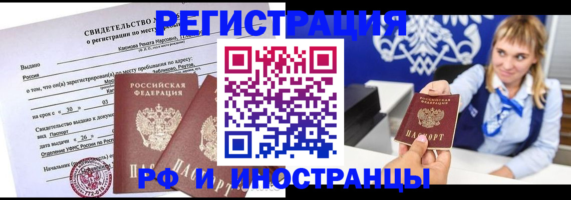 временная регистрация для школы в Пролетарске